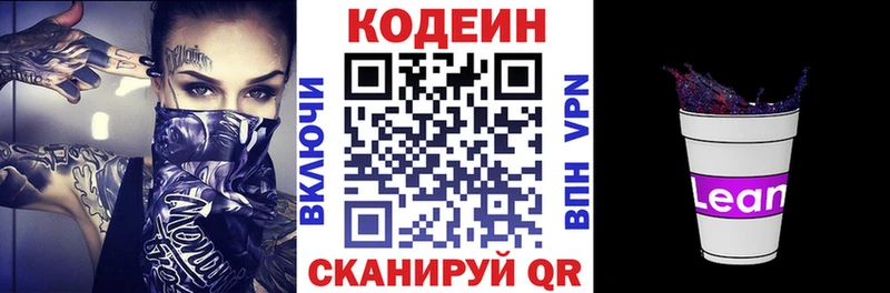 hydra рабочий сайт  Пыть-Ях  Кодеин Purple Drank  закладка 