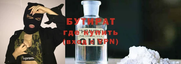 бутират Богородицк