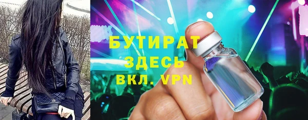бутират Богородицк