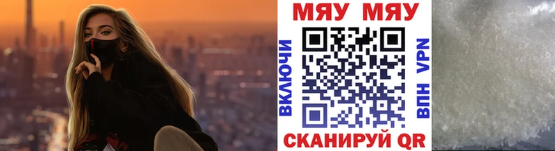Мефедрон mephedrone  Пыть-Ях 