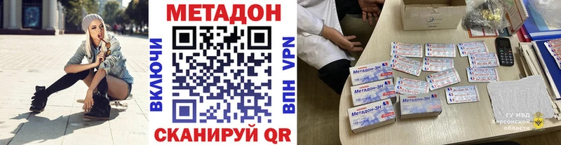 Метадон VHQ  Пыть-Ях 