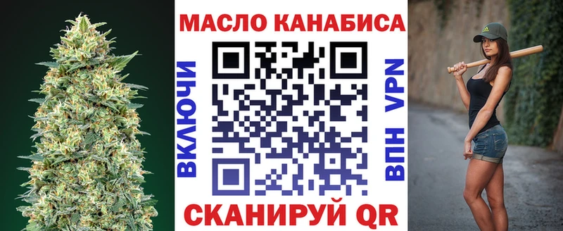 ТГК вейп  купить наркотик  Пыть-Ях 